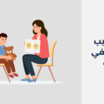أبرز 11 طبيب نفسي في تبوك 2025