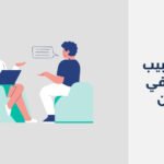 أشهر 12 طبيب نفسي في عجمان