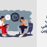أشهر 17 طبيب نفسي في أم القيوين