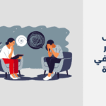 أفضل 11 دكتور نفسي في الظفرة 2025