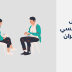 أفضل 13 دكتور نفسي في ظهران لعام 2025
