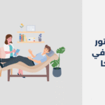 دكتور نفسي في سكاكا