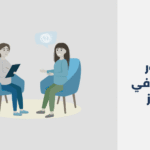 دكتور نفسي في الدراز