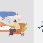 دكتور نفسي في عنيزة