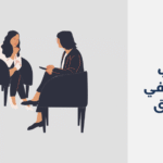 طبيب نفسي في المحرق