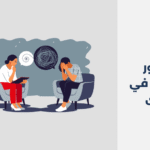 دكتور نفسي في نزوى