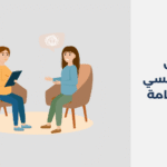 طبيب نفسي في المنامة