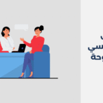 دكتور نفسي في الدوحة