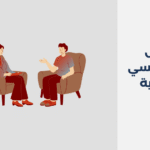 دكتور نفسي في قرية عالي