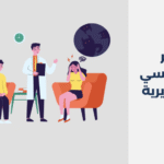 دكتور نفسي في الغويرية